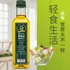 Kit Dormitório Frasco Pequeno Azeite Óleo de Cozinha Prensado Doméstico Óleo Misturado para Refogar e Molho de Salada Óleo Vegetal 500ml250