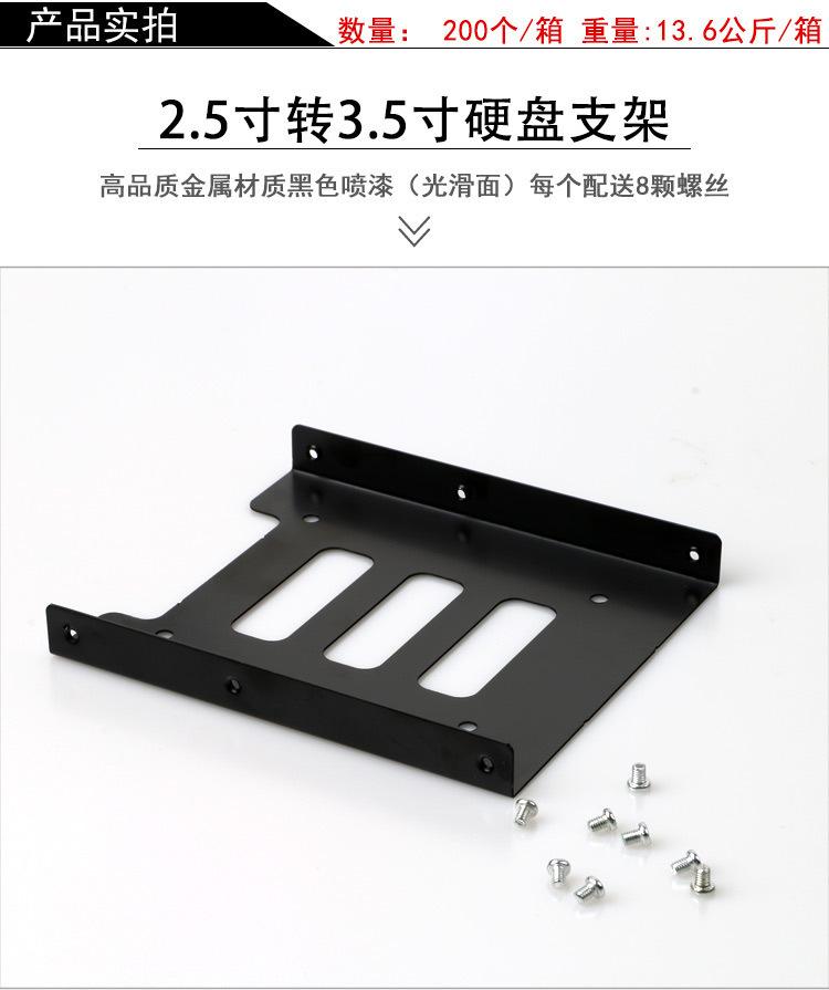 金属固态硬盘支架 (8).jpg