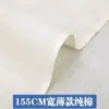 Algodón Lino Blanco Tela Cruda Tela Blanca Cruda Caída Lino Tela de Lino Tela Blanca Tela de Algodón Grueso Viejo Tie-dye Liquidación