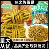 Especialidade de Hunan, feijão em conserva autêntico em saquinhos, feijão-caupi salgado, feijão inteiro em conserva, atacado de alimentos