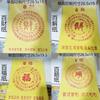 Papel Baijie, Papel Bai Cai, Papel Baishun, Papel Baifu, Impresión Sencilla a Una Cara, Servicio al Cliente de Contacto Múltiple, Venta al por Menor y al por Mayor