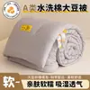 Colcha Acolchoada de Algodão Pegajoso Lavável de Fibra de Soja Colcha de Primavera e Outono Colcha de Inverno Colcha Espessa Colcha de Algodão para Dormitório de Primavera e Outono