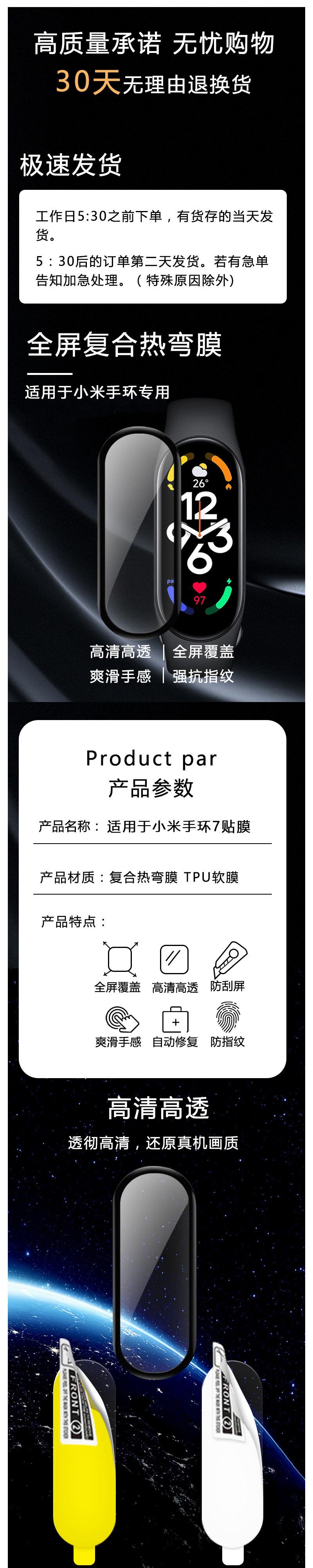小米手环456NFC.jpg