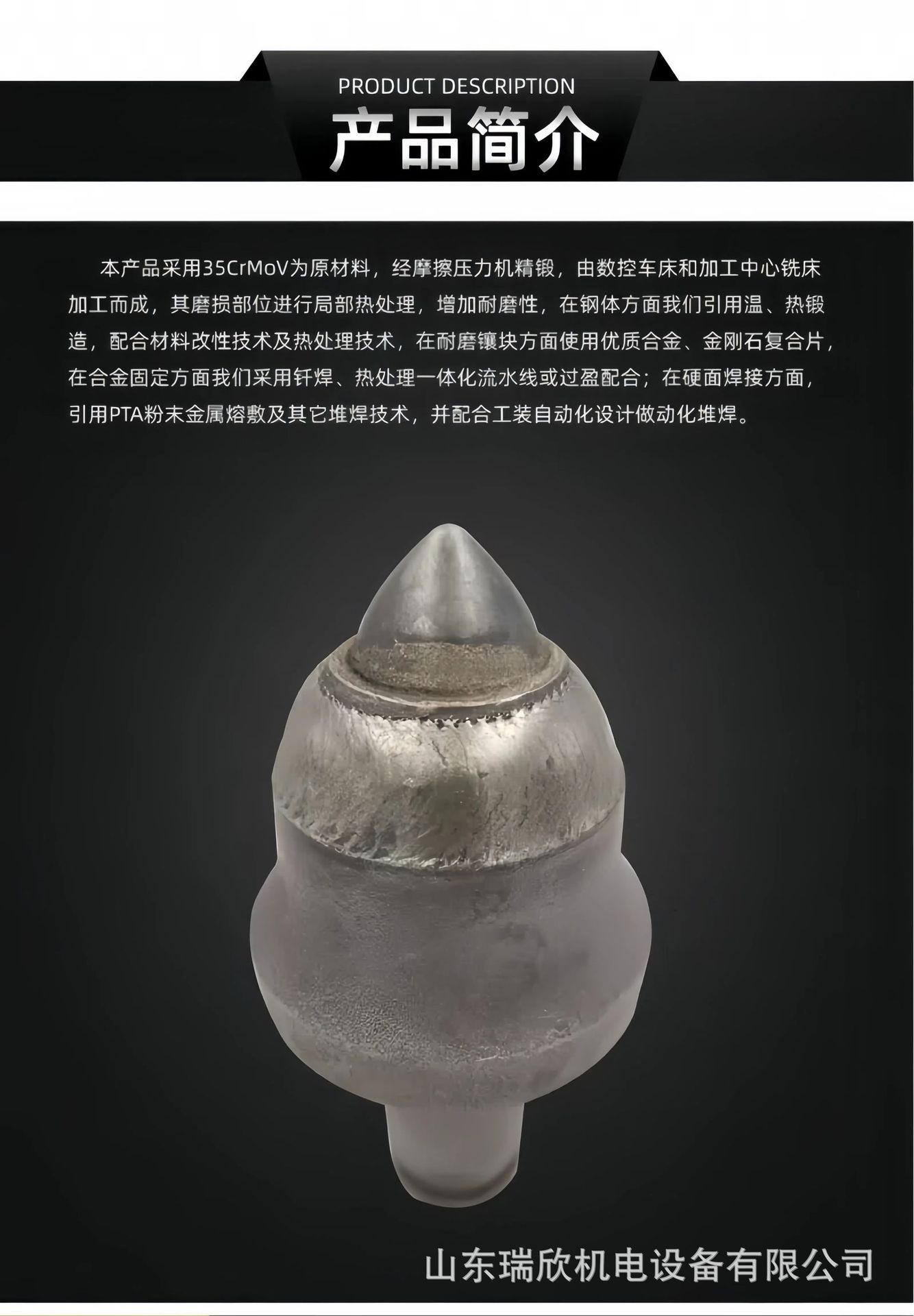 截齿模版 (9).jpg