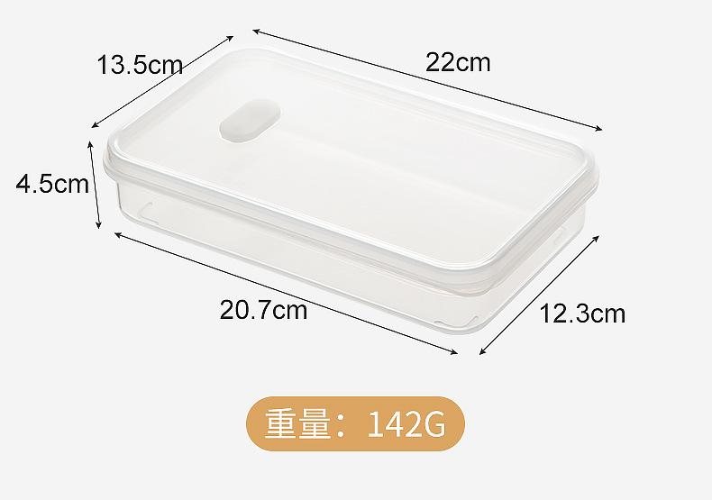 2460-2461-2462-2463冰箱保鲜盒_22.jp