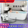 Enfriador de Baño de Hielo Transfronterizo Calefacción y Refrigeración Integrada Bañera Doméstica Máquina de Refrigeración Rehabilitación Fisioterapia Baño de Hielo Terapia de Frío