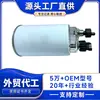 1105120LD393 Filtro de Combustible, una gama completa de elementos filtrantes diésel, un producto más vendido en Oriente Medio, Arabia Saudita y Yemen para exportación