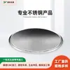 Placa de barbacoa de acero inoxidable estilo coreano, procesamiento de estampado, disco grueso cepillado de una sola capa, productos de acero inoxidable, piezas de estiramiento