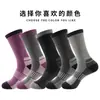 Calcetines de esquí transfronterizos hasta la pantorrilla para otoño e invierno, felpa engrosada para calidez y absorción de humedad, adecuados para hombres y mujeres, para senderismo al aire libre, montañismo y actividades en la nieve, venta al por mayor