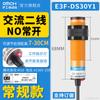 Interruptor Fotoeléctrico Reflectivo Difuso Industrial Shanghai E3F-DS30P1 Sensor PNP de Tres Cables CC Normalmente Abierto 12V24V36V