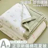 Colcha de Algodón Acolchado Clase A para Maternidad e Infancia, Colcha de Verano, Colcha de Verano Refrigerante para Niños, Colcha de Algodón Puro para Aire Acondicionado para Estudiantes de Jardín de Infancia, Colcha Fina de Verano