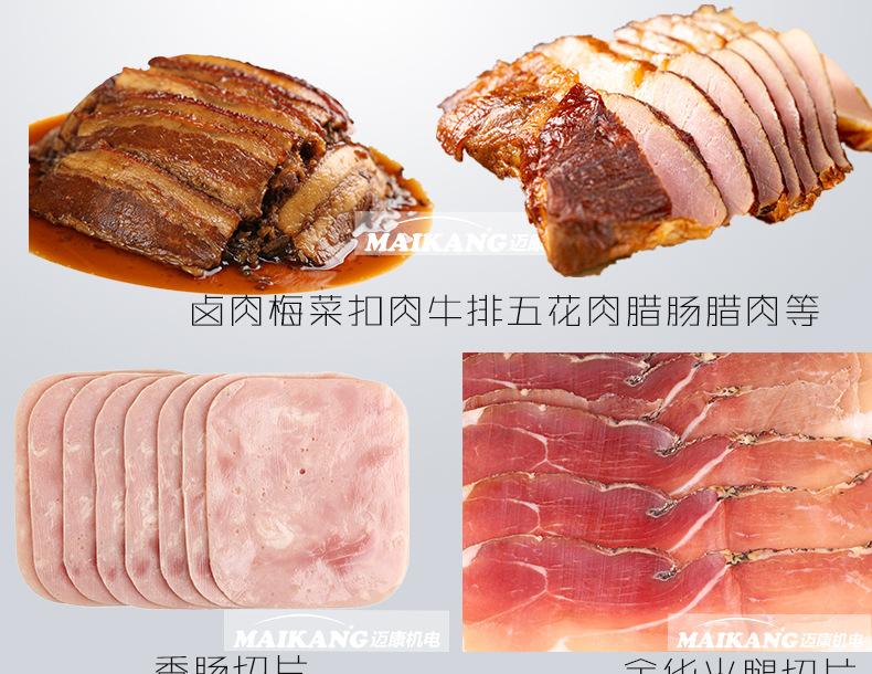 鲜肉切片上_05.jpg