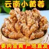 Gengibre fresco de Yunnan, recém-colhido das montanhas, gengibre de areia, gengibre de terra, entrega direta, frete grátis, vendas diretas da fábrica, atacado a partir de um único item