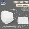Mascarilla de gasa Chaocan desengrasante 12 capas 18 capas 24 capas algodón al por mayor mascarilla antipolvo protección respiratoria