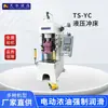 Prensa Hidráulica de Precisión Alta Velocidad Servo Punzonadora Automática TS-YC Vertical Máquina de Punzonado Hidráulico para Procesamiento de Moldes de Ferretería
