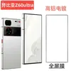 Aplicável à película temperada para celular Nubia z60ultra z50ultra HD alto alumínio galvanizado película protetora totalmente transparente