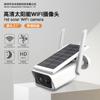 Cámara de Pistola Inalámbrica Solar de Baja Potencia 4MP para Exteriores Xiongmai Icsee Cámara de Vigilancia Wifi Inteligente Infrarroja