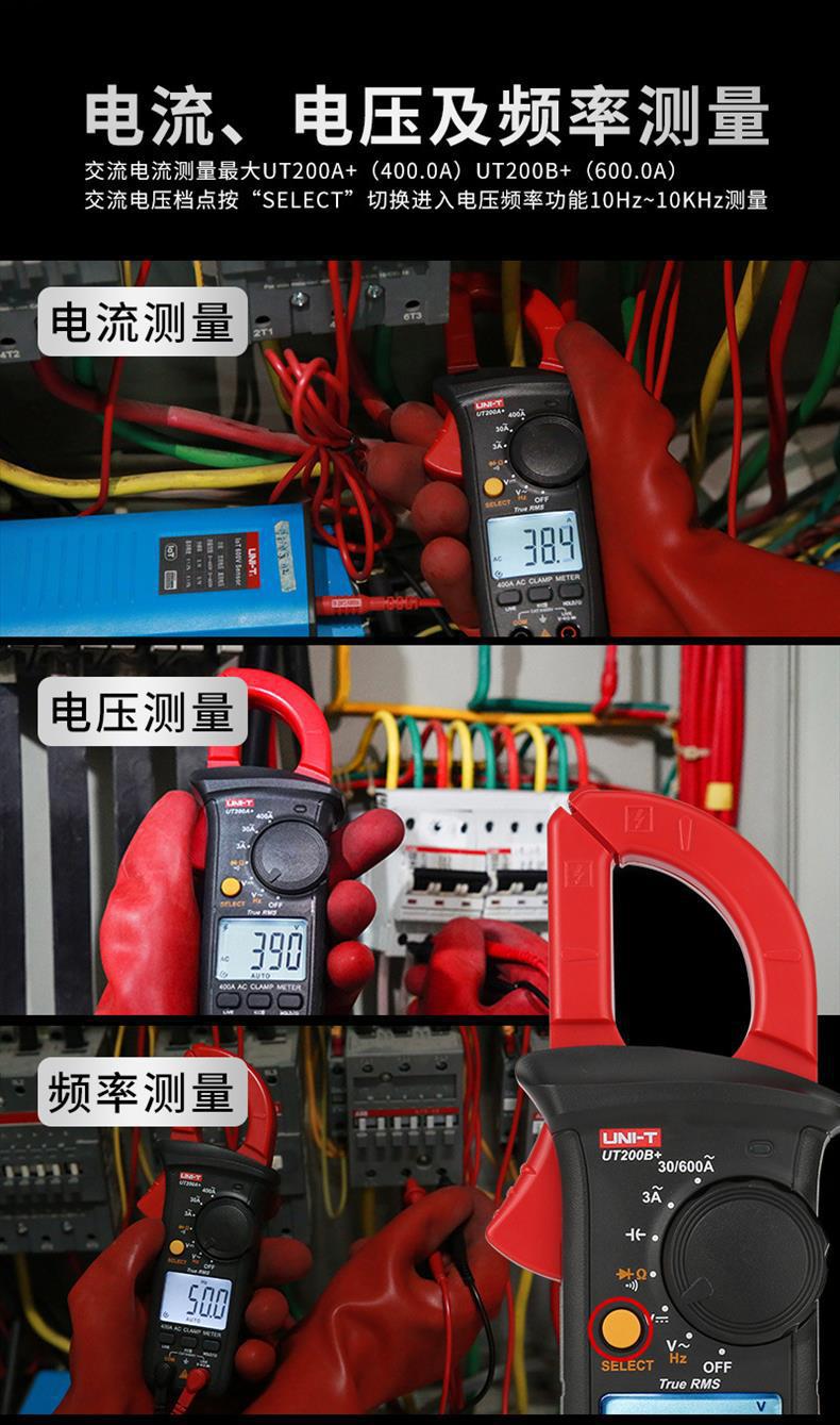UT200A+UT200B+详情页_04.jpg