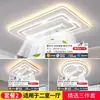 Lámpara de sala de estar moderna minimalista 2026 nuevo modelo lámpara ventilador sin aspas lámpara de dormitorio luz de techo LED