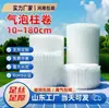Fabricante de material en rollo para embalaje de columna de burbujas a prueba de golpes, bolsas inflables para artículos frágiles, bolsas de columna de burbujas, rollos de columna inflable, bolsas de columna de aire