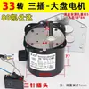 Kaisida Dawn Motor Máquina de Mahjong Automática Mesa Piezas de Repuesto Motor Grande de Correa para Barajar y Levantar