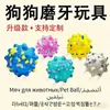 Brinquedo de Bola para Autoentretenimento de Pet Etpu Brinquedo Pipoca Brinquedo de Morder Resistente para Limpeza de Dentes Bola de Brinquedo para Cachorro Alta Elasticidade