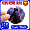 ¡Guau! Insignias de Lata con Purpurina Láser, Insignias 2D de Anime, Redondas de 58 mm al por Mayor