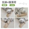 Juguete para Gatos con Catnip de Almohada de Sisal, No Suelta Pelo, Resistente a los Arañazos, Resistente a las Mordeduras, Tabla Rascadora para Gatos, Juguete para Gatos de Entretenimiento Propio para Aliviar el Aburrimiento, Venta al por Mayor