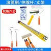 Rolo de Pintura Pincel 4 6 8 9 10 polegadas Tinta Parede Pincel de Tinta Suporte para Rolo Haste Telescópica Rolo Pequeno para Polegar