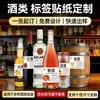 Pegatinas Personalizadas para Licores, Estampado en Caliente, Relieve UV, Papel Especializado, Etiquetas Autoadhesivas para Botellas, Etiquetas Personalizadas para Licores, Cerveza y Vino