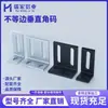 Suporte Angular Vertical para Perfil de Alumínio, Suporte de Conexão Angular Ajustável, Suporte Angular Não Igual, Suporte de Canto de Alumínio de Ângulo Reto de 90 Graus, Componente de Fixação na Parede