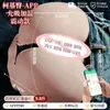 Taza de Avión Jiuai Muñeca de Medio Cuerpo Trasero Grande Juguetes Sexuales Masculinos Molde Masculino Molde Dispositivo de Masturbación Juguete Sexual