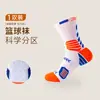 Meias de basquete infantis, espessadas com sola felpuda, absorventes de suor, sem costura, cor sólida, cano alto, não apertam, comprimento até a panturrilha