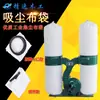 Saco para Aspirador de Pó para Marcenaria Saco de Pano Remoção de Pó Industrial Saco de Pano para Pó Aspirador de Pó de Duplo Tambor Saco de Pano para Remoção de Pó Superior e Inferior Cinta de Fixação com Anel de Aço