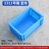 Caja de Plástico para Volteo Engrosada y Extendida No. 24, Caja de Almacenamiento, Caja Estrecha 300, Caja de Logística, Caja de Herramientas, Caja de Plástico Rectangular
