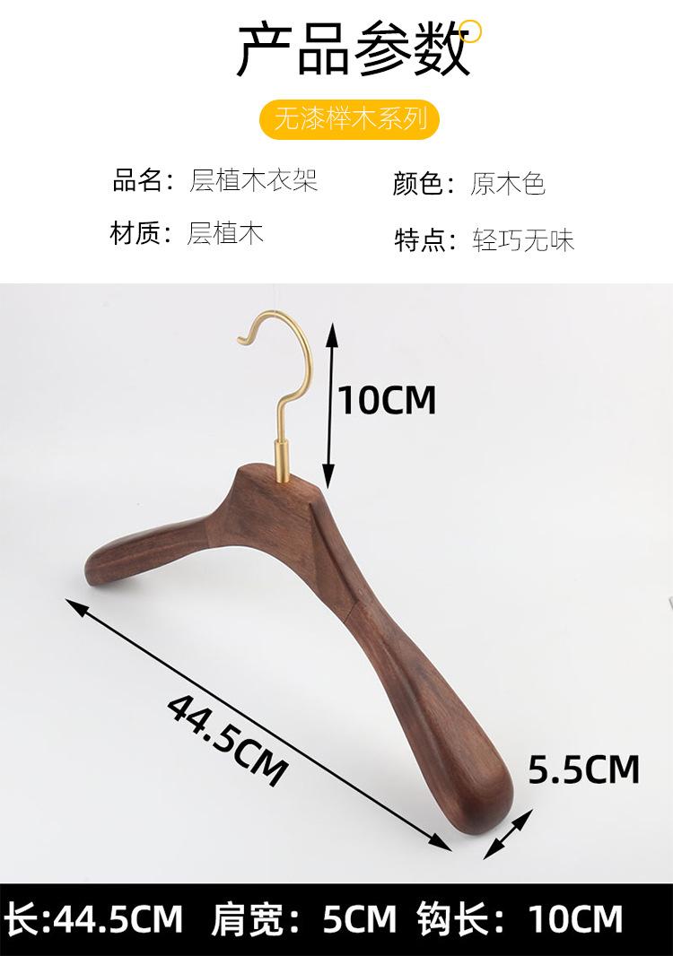 衣架无痕