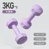 Mancuerna transfronteriza para mujer, equipo de fitness para el hogar, yoga para niños, entrenamiento de brazos delgados, vendaje muscular para brazos, pegamento, mancuerna pequeña de 5 kg, 1 par