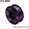 Filamento para Impresión 3D PETG 1.75mm Paquete de 1kg 19 Colores Alta Tenacidad Resistencia al Impacto Resistencia a Altas Temperaturas Hilo de Impresión