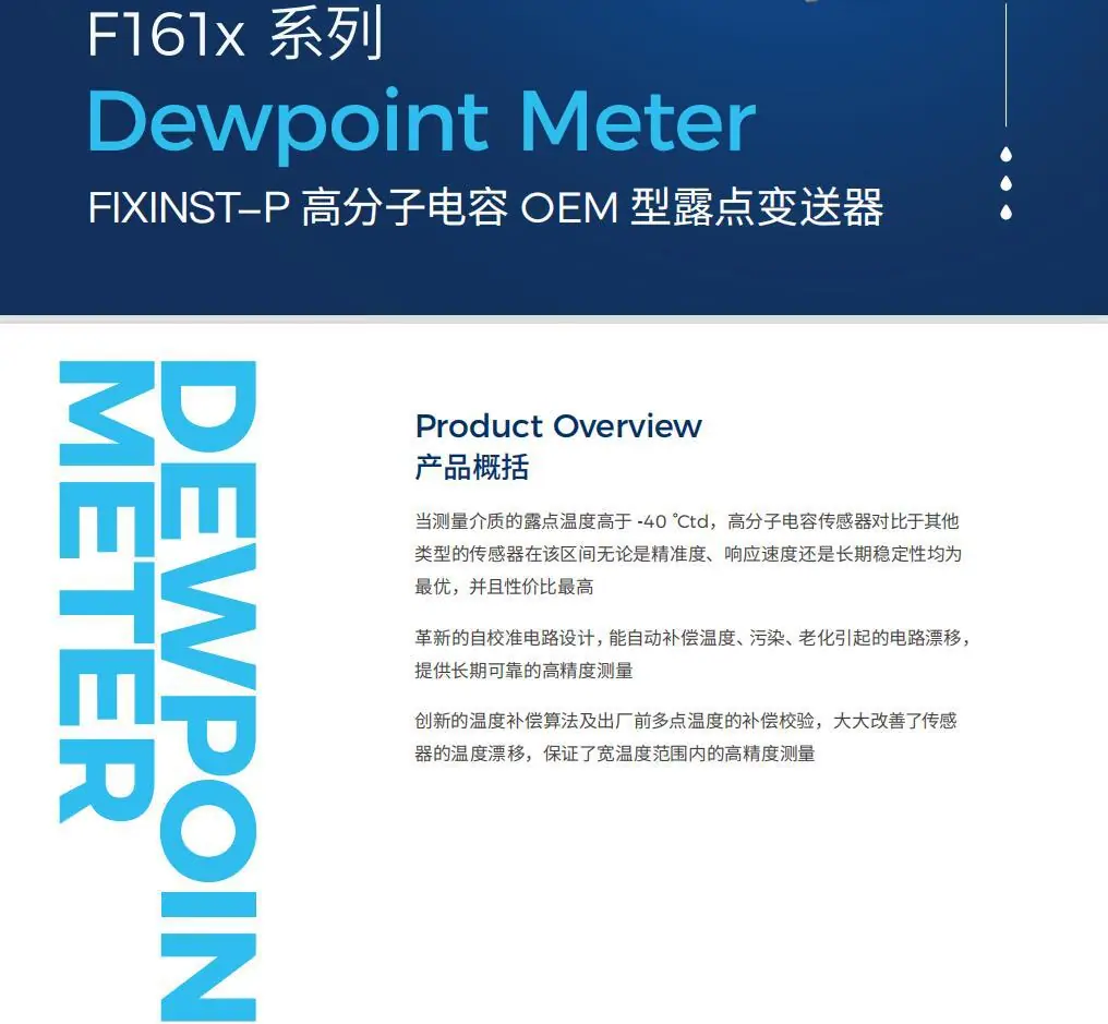 F161A露点详情页1
