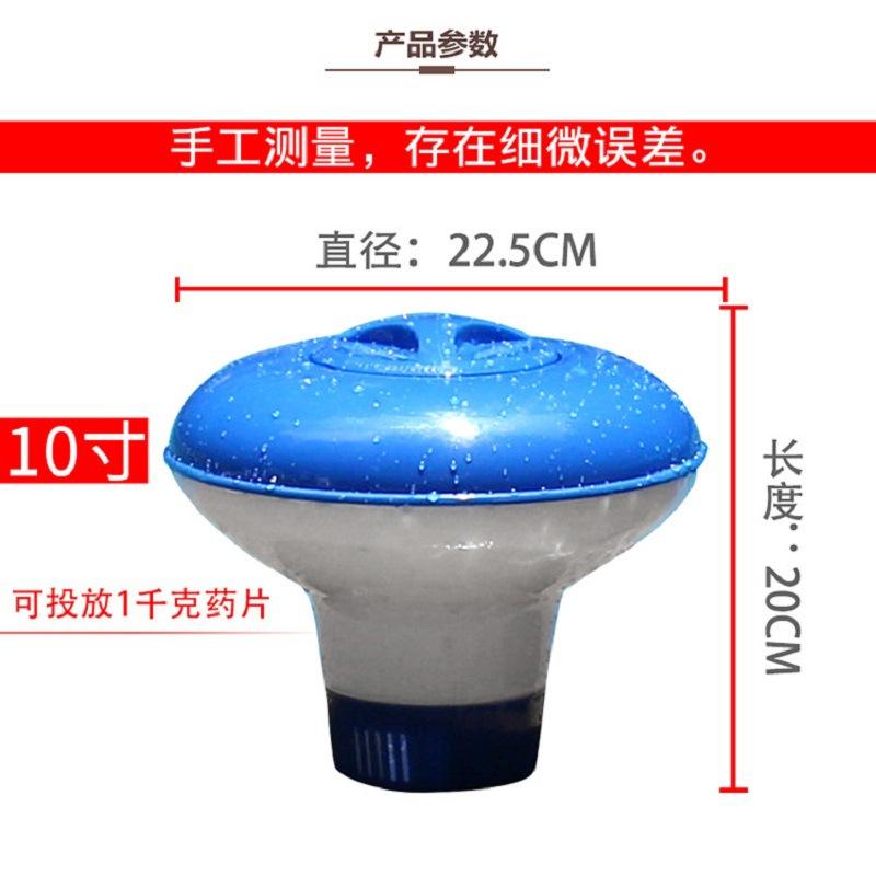 泳池药丸浮盅 (3).jpg