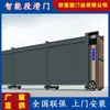 Puerta corrediza automática de sección para distrito escolar, puerta corrediza de suspensión de sección de aleación de aluminio, puerta de suspensión inteligente sin rieles eléctrica