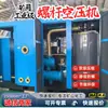 Compresor de aire de tornillo de frecuencia variable 7.5 kW alta eficiencia silencioso grado industrial bomba de aire compresor de aire en stock