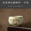 Xícara de Chá Cerâmica Ruyao Bou Li Cup Gato Grande Xícara de Mestre Individual Feminina Xícara de Degustação de Chá de Alta Qualidade