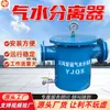 Separador de aire y agua de baja resistencia y alto flujo para tuberías de aire comprimido, diseñado específicamente para aplicaciones mineras