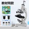El Microscopio Óptico Deli Yx467 468 es un Modelo Especial para Estudiantes de Secundaria y Primaria, Diseñado para Experimentos Científicos Infantiles y Uso en Laboratorios de Biología