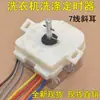 Adecuado para Temporizador de Lavadora Pequeña 7 Cables Pin Inclinado Dxt15 3 250V Interruptor de Lavado