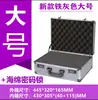 Caja Portátil de Aleación de Aluminio de Tamaño Mediano Caja de Herramientas Multiusos Caja de Exhibición de Productos con Esponja a Prueba de Golpes
