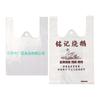 Bolsa de chaleco para compras de supermercado personalizada comercial para llevar verduras y frutas empaque desechable bolso de mano de plástico