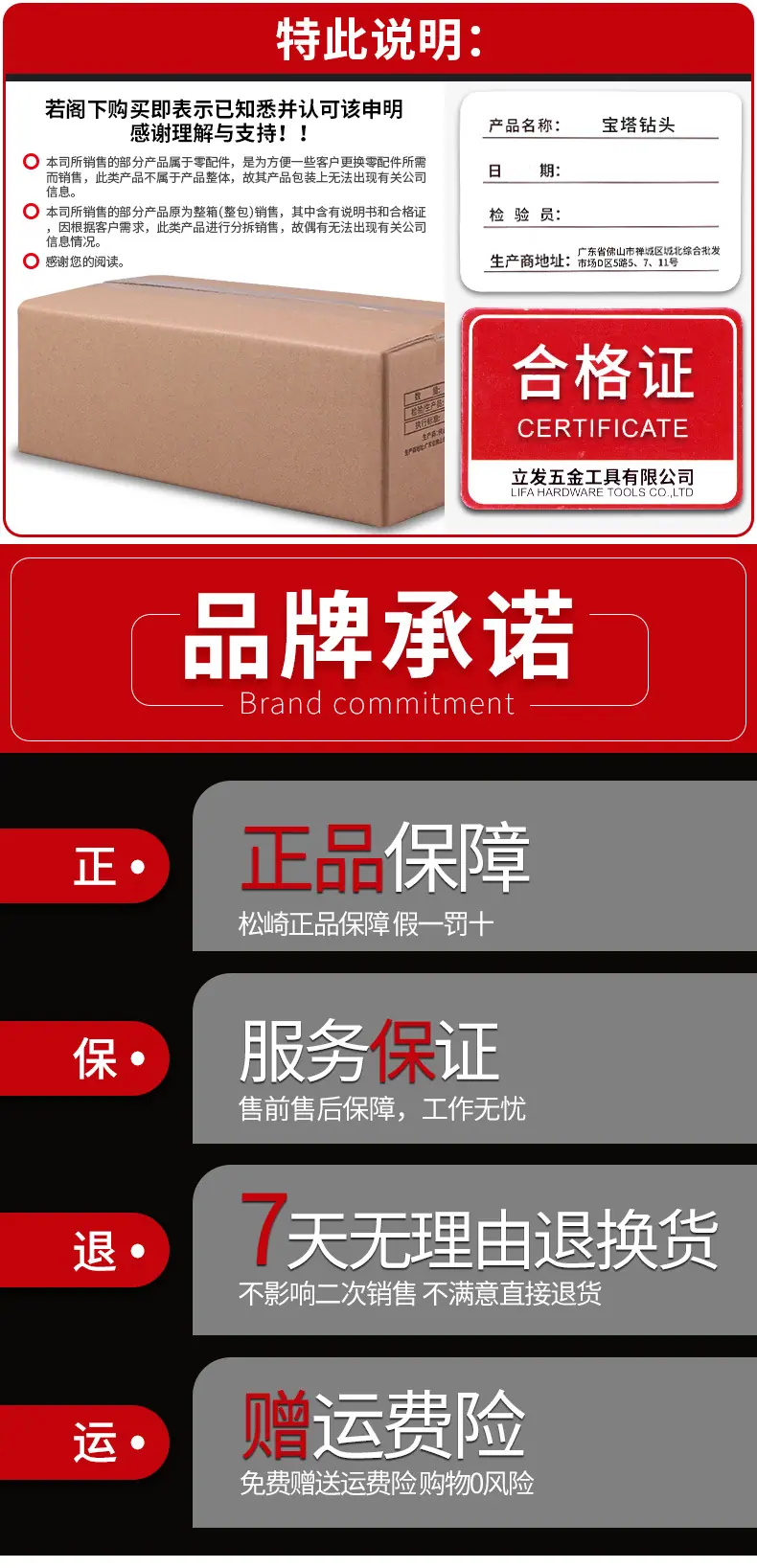 宝塔钻详情_09.jpg