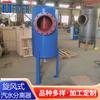 MQF-300 Separador Ciclónico de Aceite y Agua Separador de Gas y Agua de Aire Comprimido DN300 Separador Gas-Líquido Planta